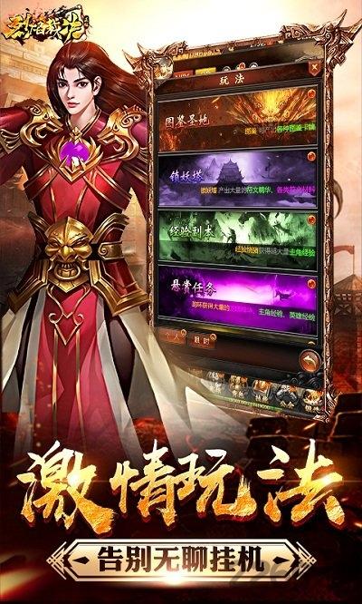 烈焰裁决红包版官方版下载,传奇手游,战斗手游,烈焰裁决