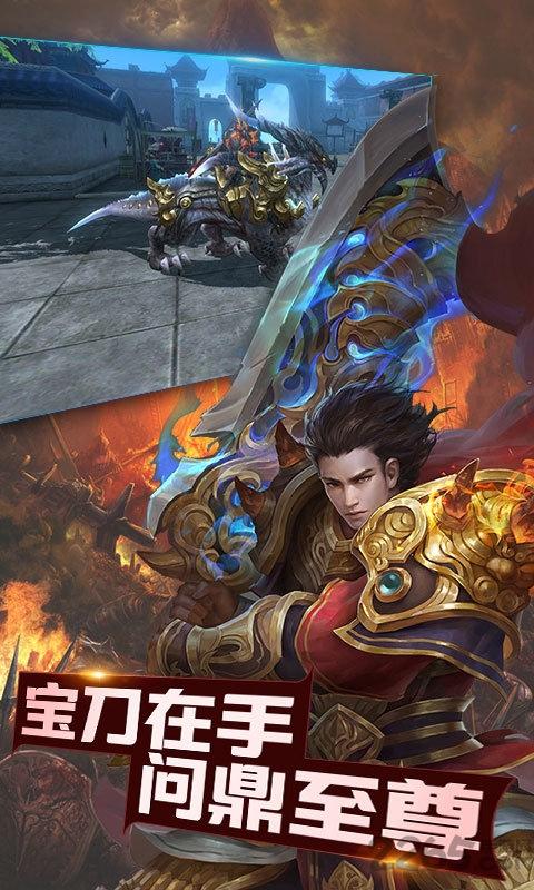末日沙场屠鲲满v变态版下载,末日沙场屠鲲,山海经手游,传奇手游