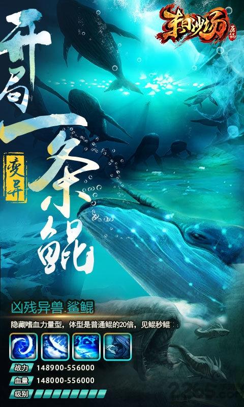 末日沙场屠鲲满v变态版下载,末日沙场屠鲲,山海经手游,传奇手游