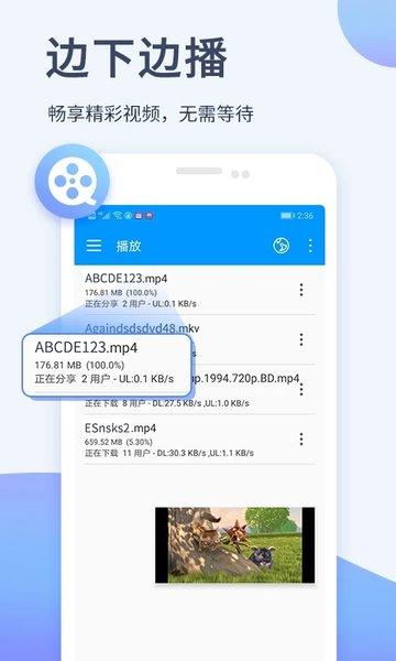 xfplay播放器手机版(又名影音先锋)下载,xfplay,视频app,播放器app