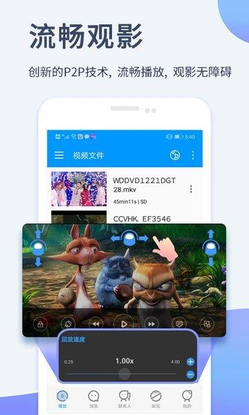 xfplay播放器手机版(又名影音先锋)下载,xfplay,视频app,播放器app