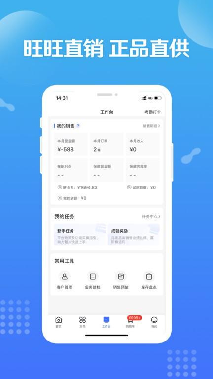 旺铺商户通APP(又名旺仔旺铺)下载,旺铺商户通,购物app,商铺app