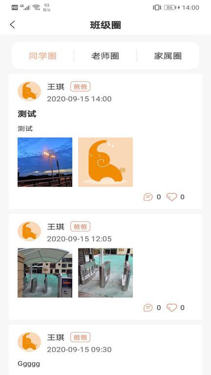 成长足迹手机版下载,成长足迹,记录app,儿童app