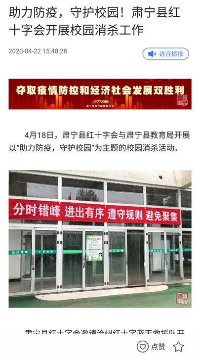 冀云肃宁客户端下载,冀云肃宁,新闻app,肃宁app