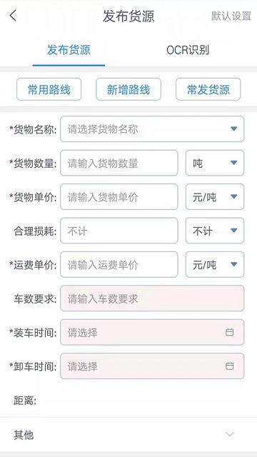 盛捷快运司机端app下载,盛捷快运,货车司机app,货运app