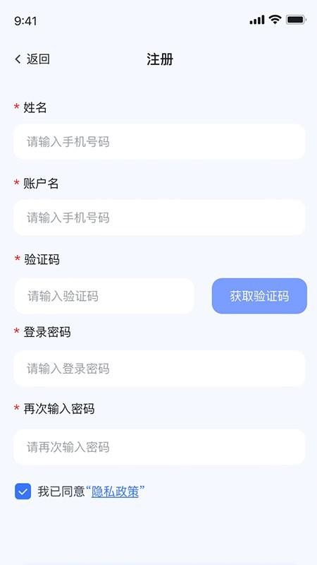 聚徽科技app下载,聚徽科技,校园app