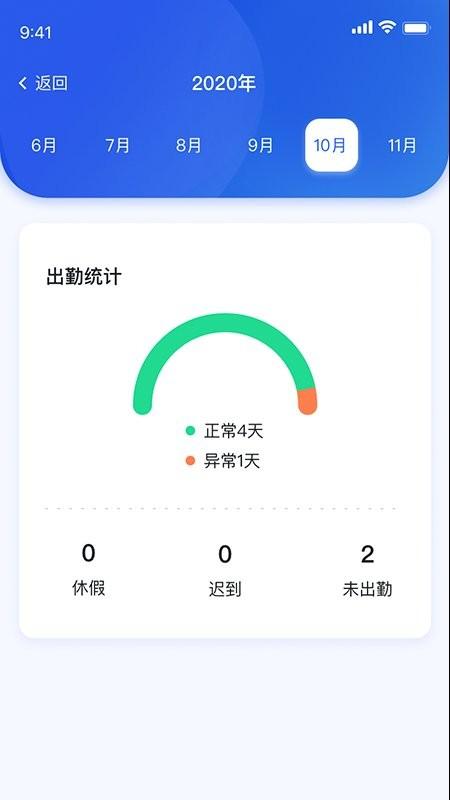 聚徽科技app下载,聚徽科技,校园app