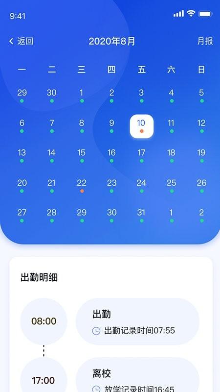 聚徽科技app下载,聚徽科技,校园app