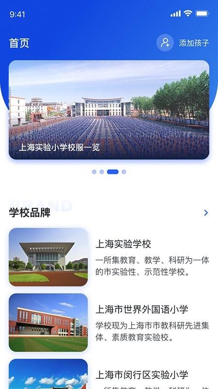 聚徽科技app下载,聚徽科技,校园app