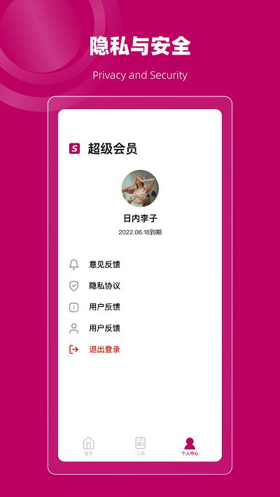 恢复大师数据修复微版app下载,恢复大师数据修复微版,恢复app,工具app