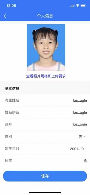 音协福建考区app下载,音协福建考区,音乐考级app,福建app