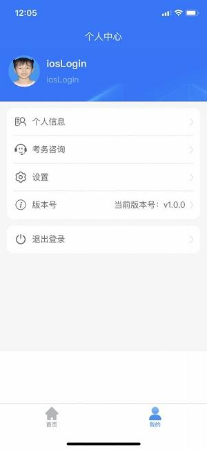 音协福建考区app下载,音协福建考区,音乐考级app,福建app