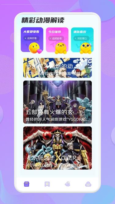 库次元手机客户端下载,库次元,壁纸app,二次元app