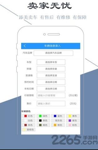 添美爱车手机版下载,添美爱车,汽车app,服务app