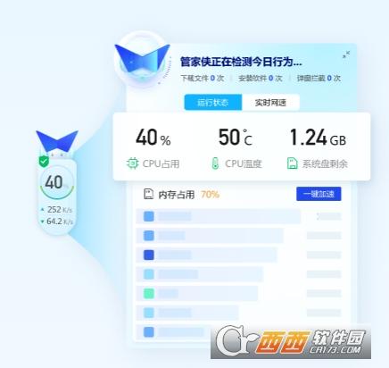 软件管理,一键杀毒,产品特色.