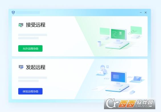 软件管理,一键杀毒,产品特色.