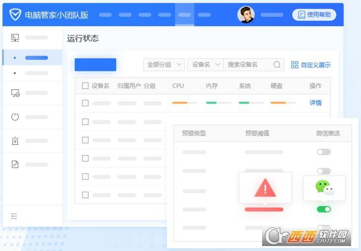 软件管理,一键杀毒,产品特色.