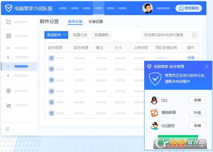 软件管理,一键杀毒,产品特色.
