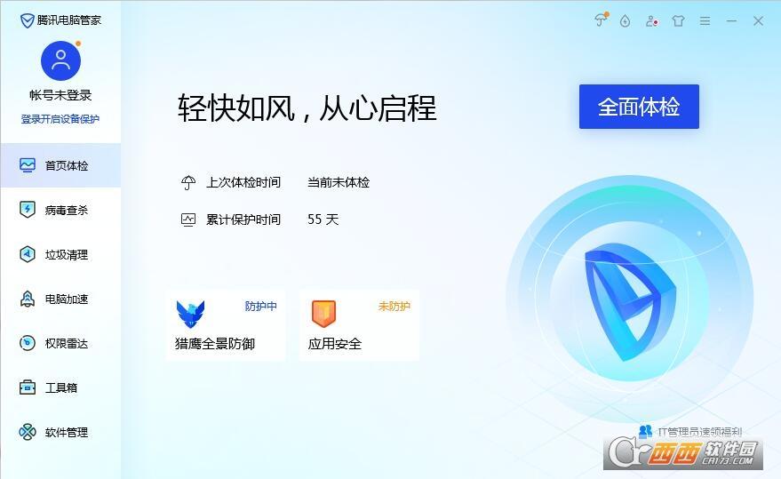 软件管理,一键杀毒,产品特色.
