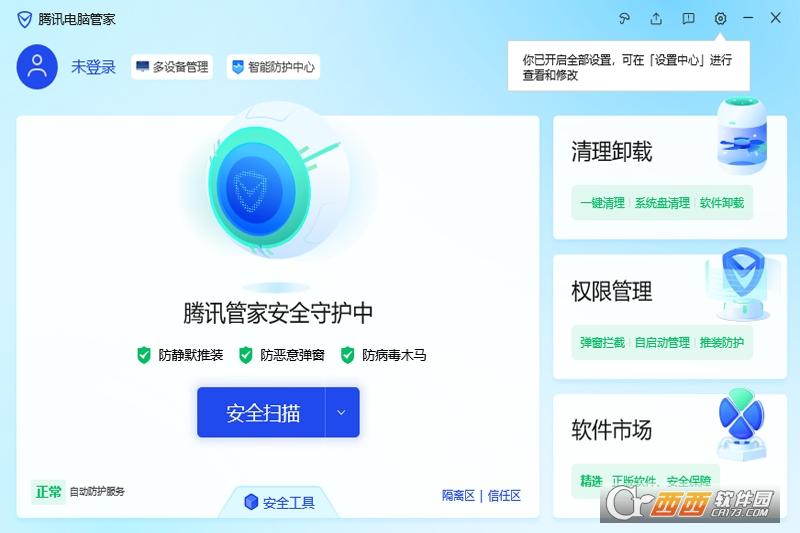 软件管理,一键杀毒,产品特色.