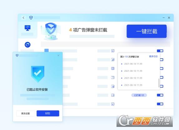 软件管理,一键杀毒,产品特色.