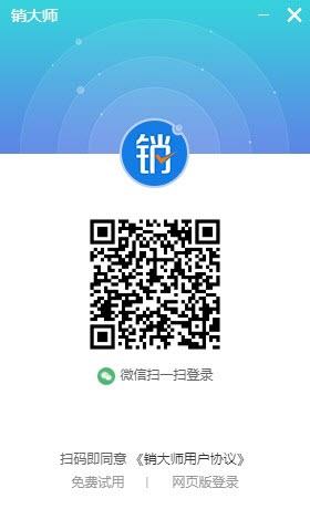 销大师,营销.