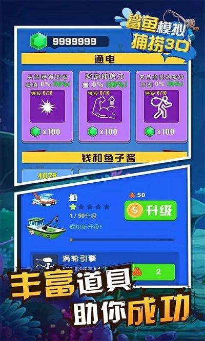 鲨鱼模拟捕猎3d手游下载,鲨鱼模拟捕猎3d,钓鱼游戏,卡通游戏