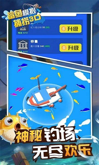 鲨鱼模拟捕猎3d手游下载,鲨鱼模拟捕猎3d,钓鱼游戏,卡通游戏