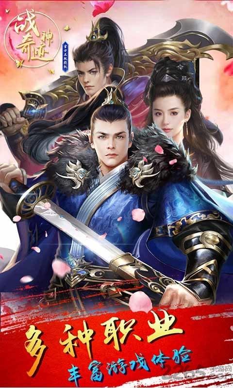 神战奇迹mu(暂未上线),战神奇迹,跨服手游,pk手游,h5手游