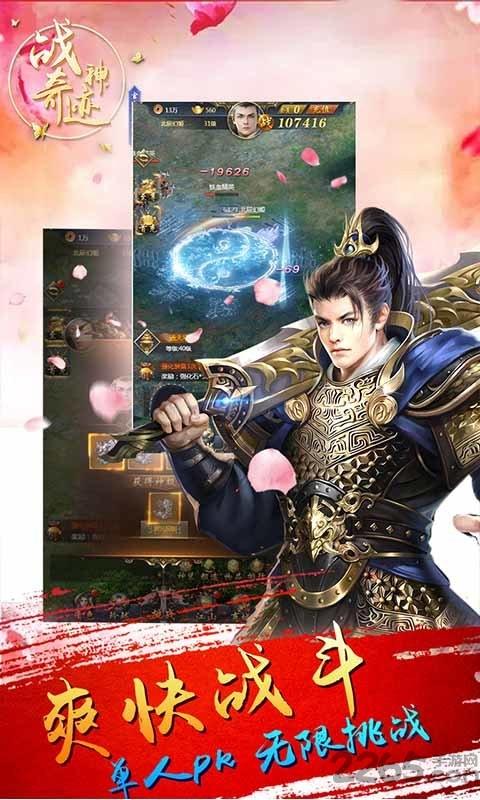 神战奇迹mu(暂未上线),战神奇迹,跨服手游,pk手游,h5手游