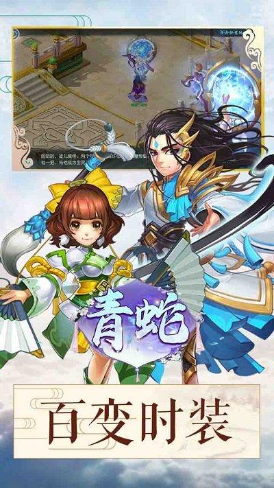 青蛇手游官方版下载,青蛇,回合制手游,国风手游