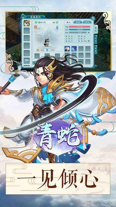 青蛇手游官方版下载,青蛇,回合制手游,国风手游