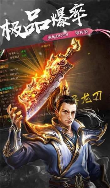 真狂斩传奇游戏(暂未上线),真狂斩传奇,动作手游,传奇手游
