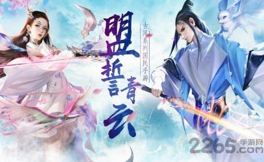 天行道山海异兽志手游下载,仙侠手游,山海经,天行道山海异兽志