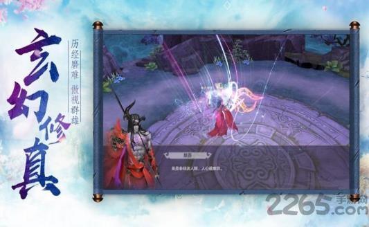天行道山海异兽志手游下载,仙侠手游,山海经,天行道山海异兽志