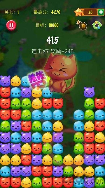 萌宠消消乐园游戏(暂未上线),萌宠消消乐园,消除游戏,闯关游戏