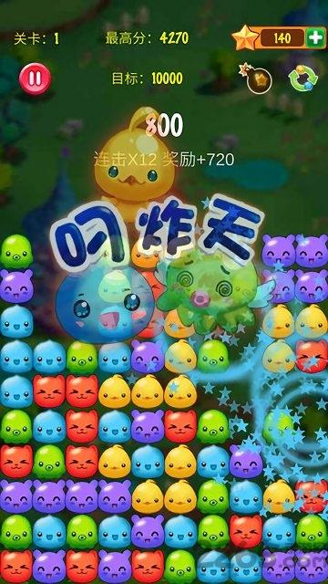 萌宠消消乐园游戏(暂未上线),萌宠消消乐园,消除游戏,闯关游戏