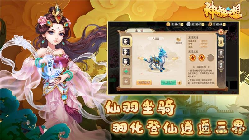 九游神奇幻想官方版下载,神奇幻想,仙侠手游,挂机手游,九游手游