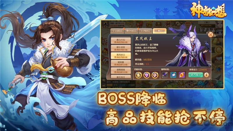 九游神奇幻想官方版下载,神奇幻想,仙侠手游,挂机手游,九游手游
