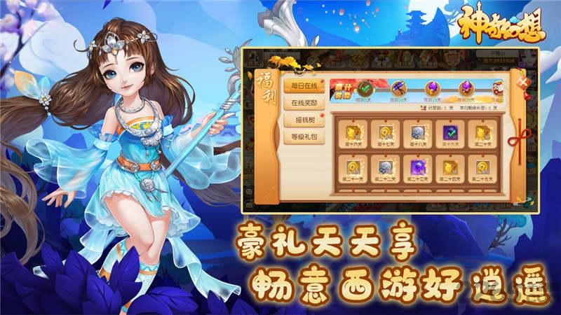 九游神奇幻想官方版下载,神奇幻想,仙侠手游,挂机手游,九游手游