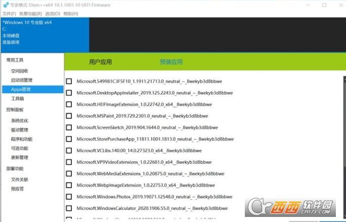 win1020h2此电脑属性,新功能,针对win10的功能更新版本20h2.