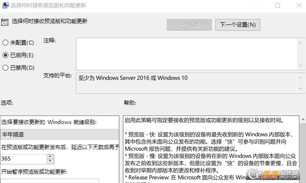 win1020h2此电脑属性,新功能,针对win10的功能更新版本20h2.