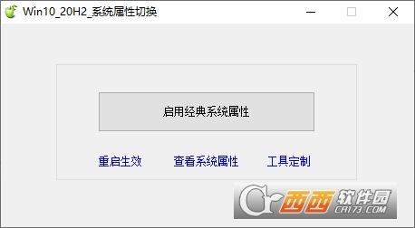 win1020h2此电脑属性,新功能,针对win10的功能更新版本20h2.