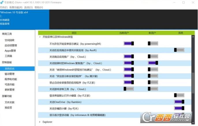win1020h2此电脑属性,新功能,针对win10的功能更新版本20h2.