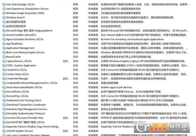 win1020h2此电脑属性,新功能,针对win10的功能更新版本20h2.