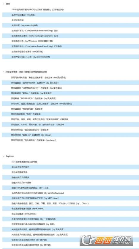 win1020h2此电脑属性,新功能,针对win10的功能更新版本20h2.