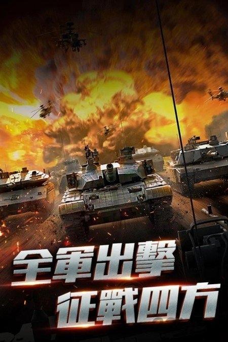 机甲战车手游(暂未上线),机甲战车,坦克手游,战争手游