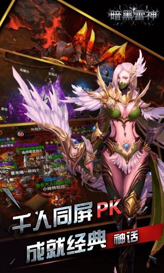 暗黑雷神最新版下载,暗黑雷神,魔幻手游,动作手游