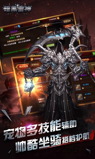 暗黑雷神最新版下载,暗黑雷神,魔幻手游,动作手游