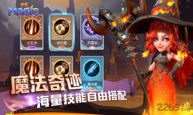 贝泰鲁斯启示录官方版(代号magic)(暂未上线),贝泰鲁斯启示录,moba手游,竞技手游